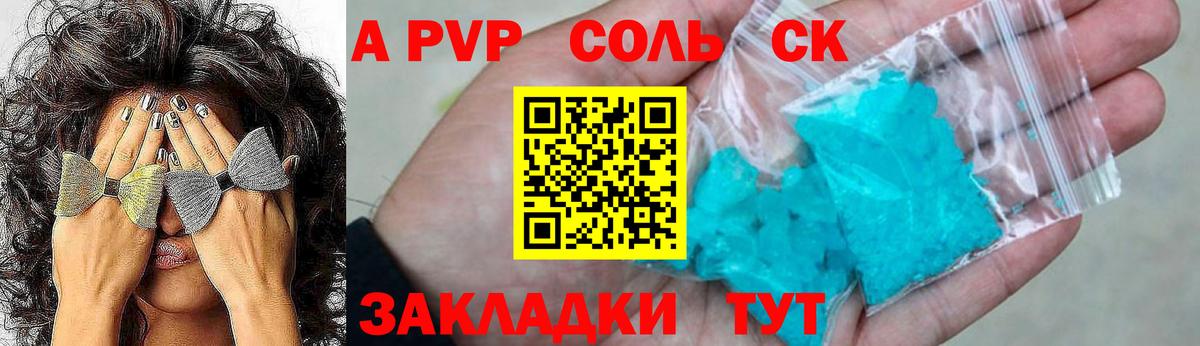 Альфа ПВП СК Кропоткин