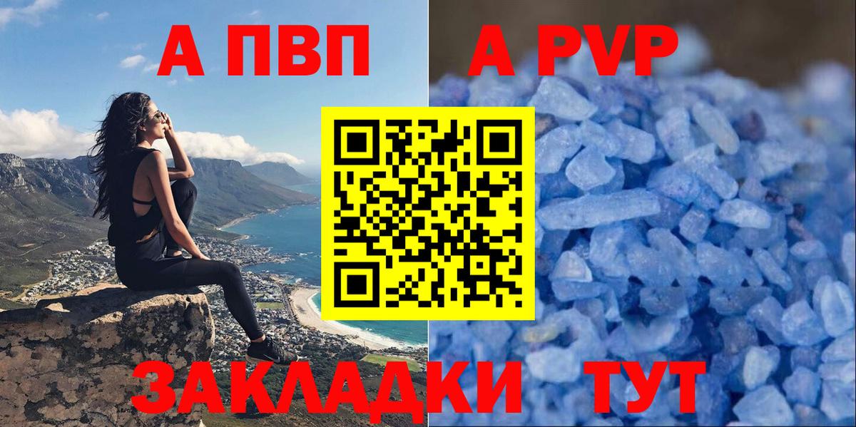 A PVP крисы CK  А ПВП Crystall  Вход с VPN  APVP СК КРИС  наркота  Кропоткин 