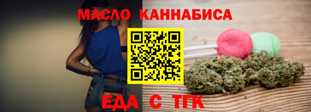 Печенье с ТГК марихуана Кропоткин