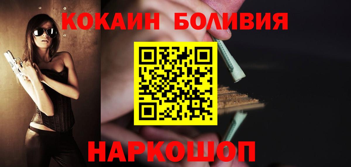COCAIN Перу Кропоткин