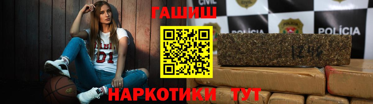 Кропоткин  Гашиш VHQ  Гашиш Ice-O-Lator  Вход с VPN 