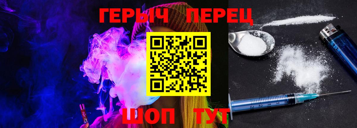 Героин хмурый  Вход с VPN  Кропоткин 