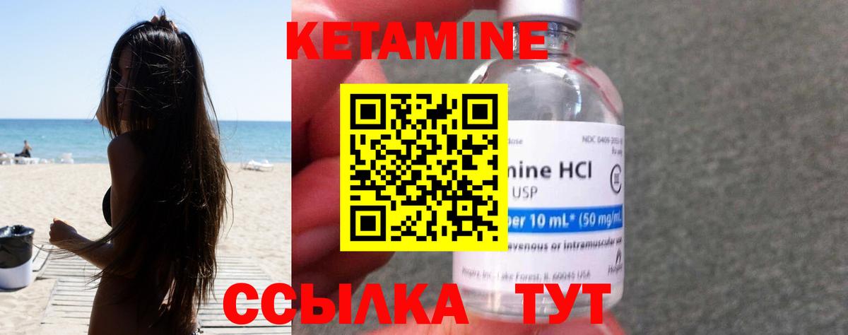 Кетамин VHQ  Вход с VPN  Кропоткин 