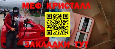 прущая мука Гусь-Хрустальный