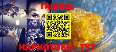 бутират Гусиноозёрск