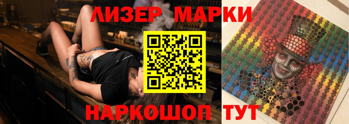 ЛСД экстази ecstasy Кропоткин