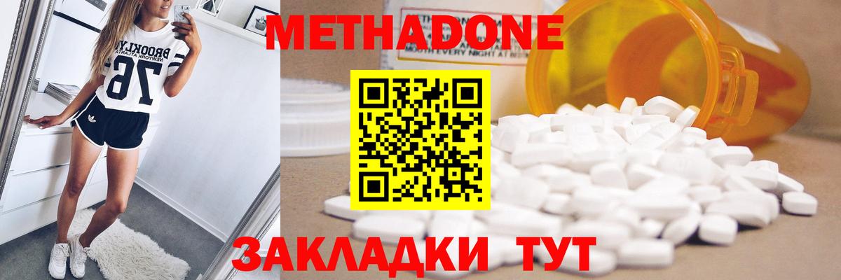 Кропоткин  Метадон белоснежный  Вход с VPN 