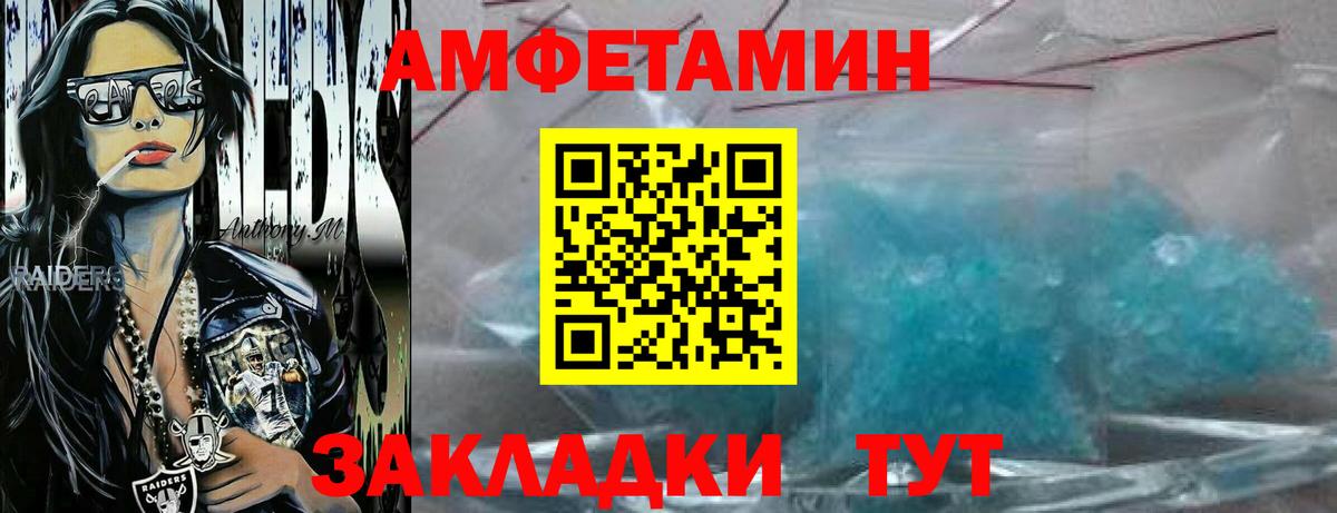 МЕТАМФЕТАМИН Methamphetamine Кропоткин