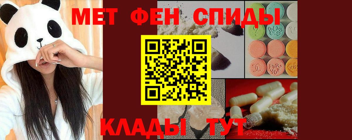 Кропоткин  МЕТАМФЕТАМИН витя  Вход с VPN 