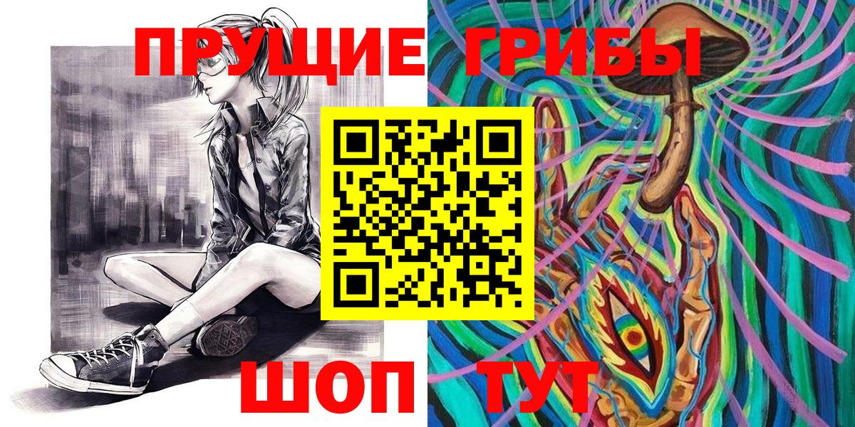 Псилоцибиновые грибы мицелий  Вход с VPN  Кропоткин  Галлюциногенные грибы Magic Shrooms 